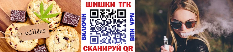купить закладку  Малаховка  Печенье с ТГК марихуана 