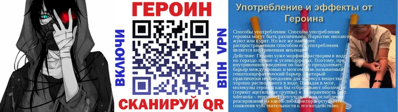 Героин хмурый  mega ТОР  Малаховка 
