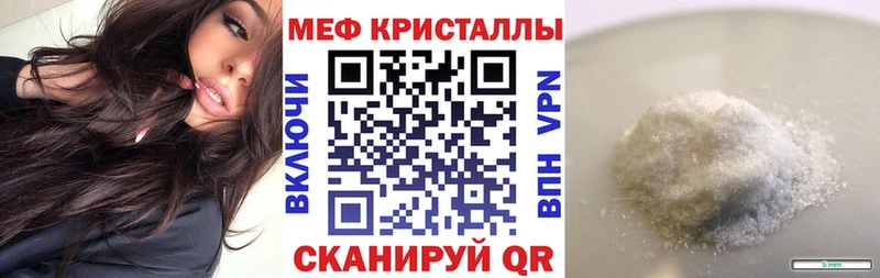 МЯУ-МЯУ mephedrone где можно купить наркотик Малаховка