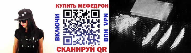 Меф мяу мяу кристаллы Малаховка